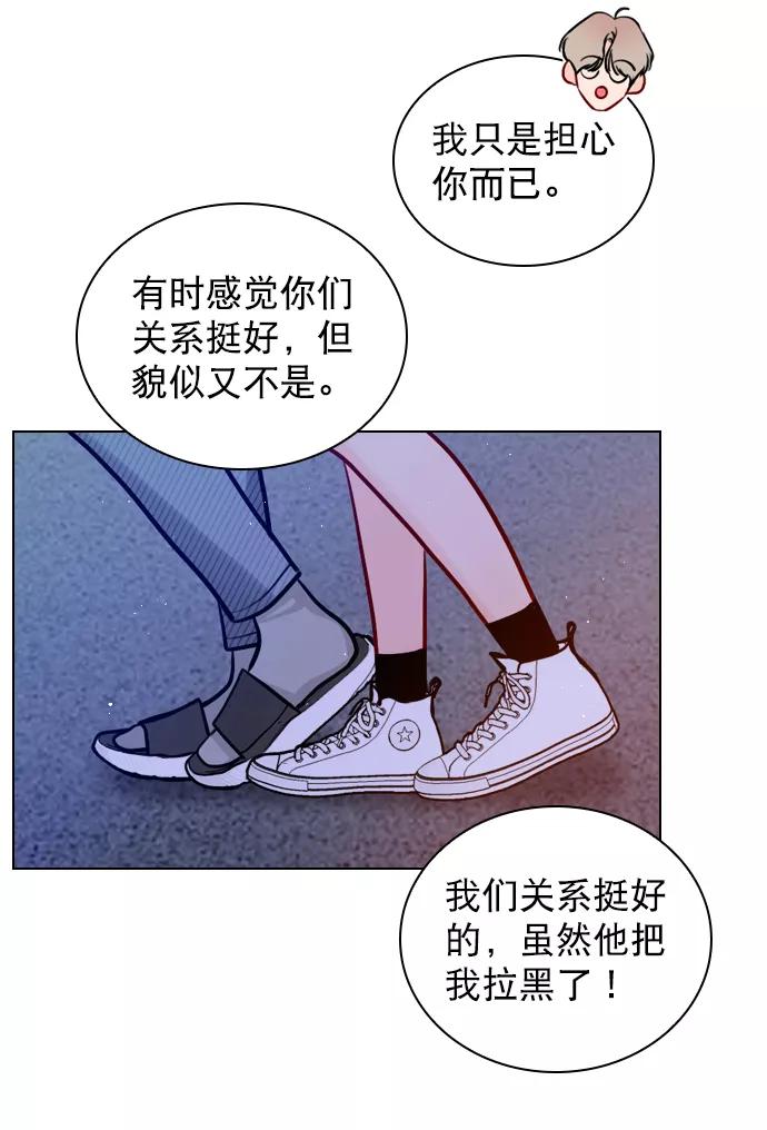 《恋爱播放曲》[第62话] 克制点吧 第57页