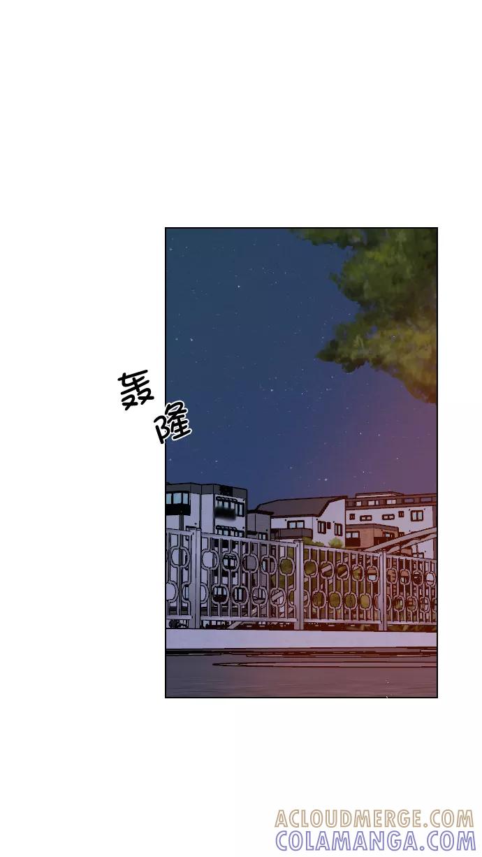 《恋爱播放曲》[第62话] 克制点吧 第49页