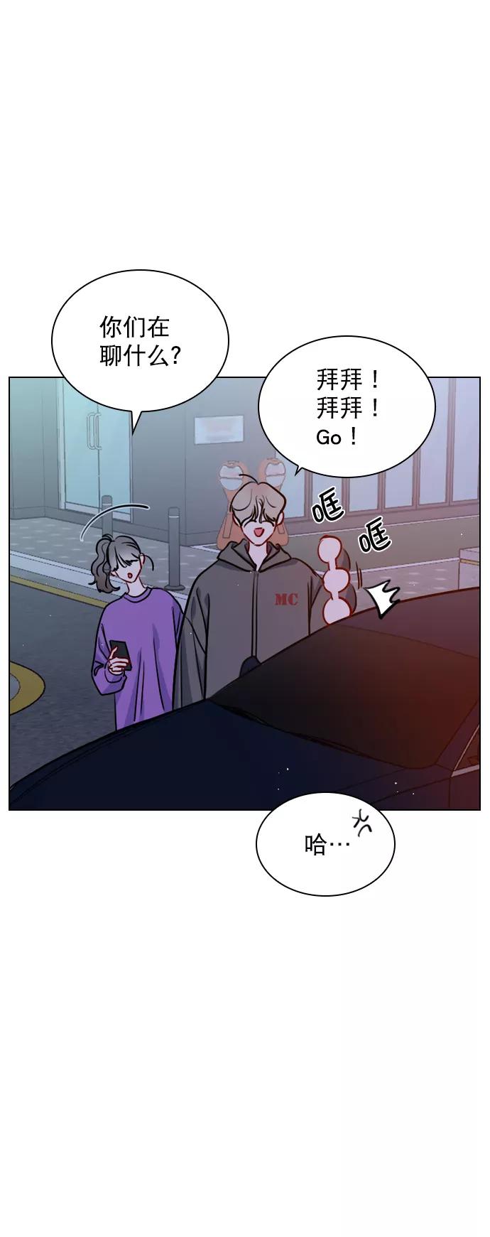《恋爱播放曲》[第62话] 克制点吧 第48页