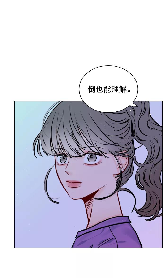 《恋爱播放曲》[第62话] 克制点吧 第24页