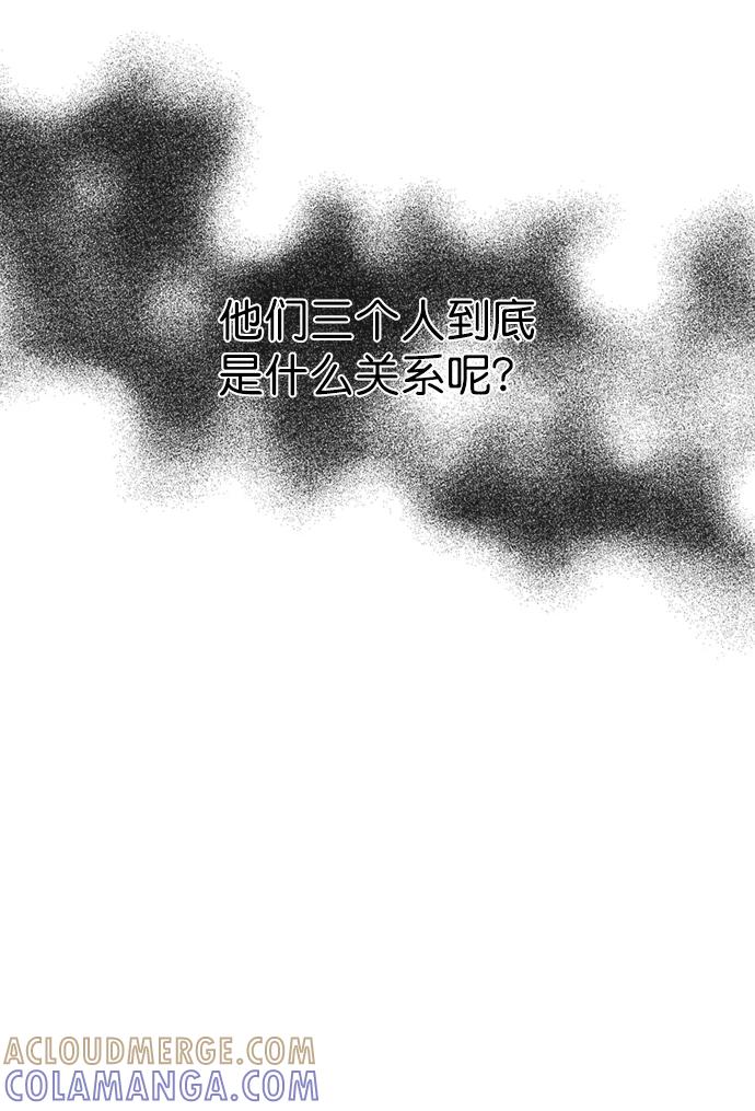 《恋爱播放曲》[第62话] 克制点吧 第55页