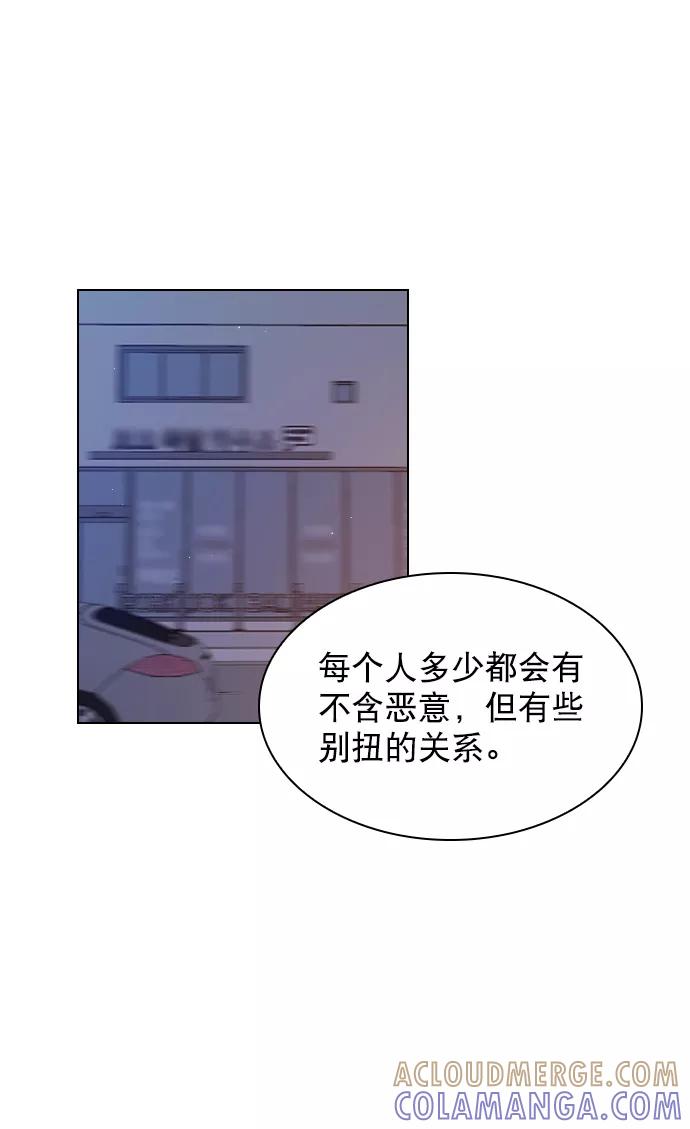 《恋爱播放曲》[第62话] 克制点吧 第25页