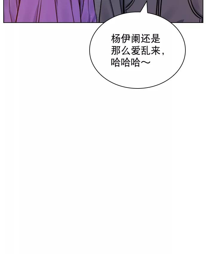 《恋爱播放曲》[第62话] 克制点吧 第59页