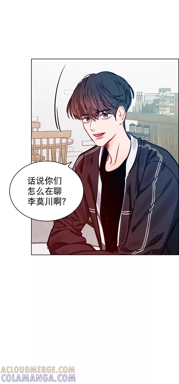 《恋爱播放曲》[第63话] 一起去练习室吧 第43页