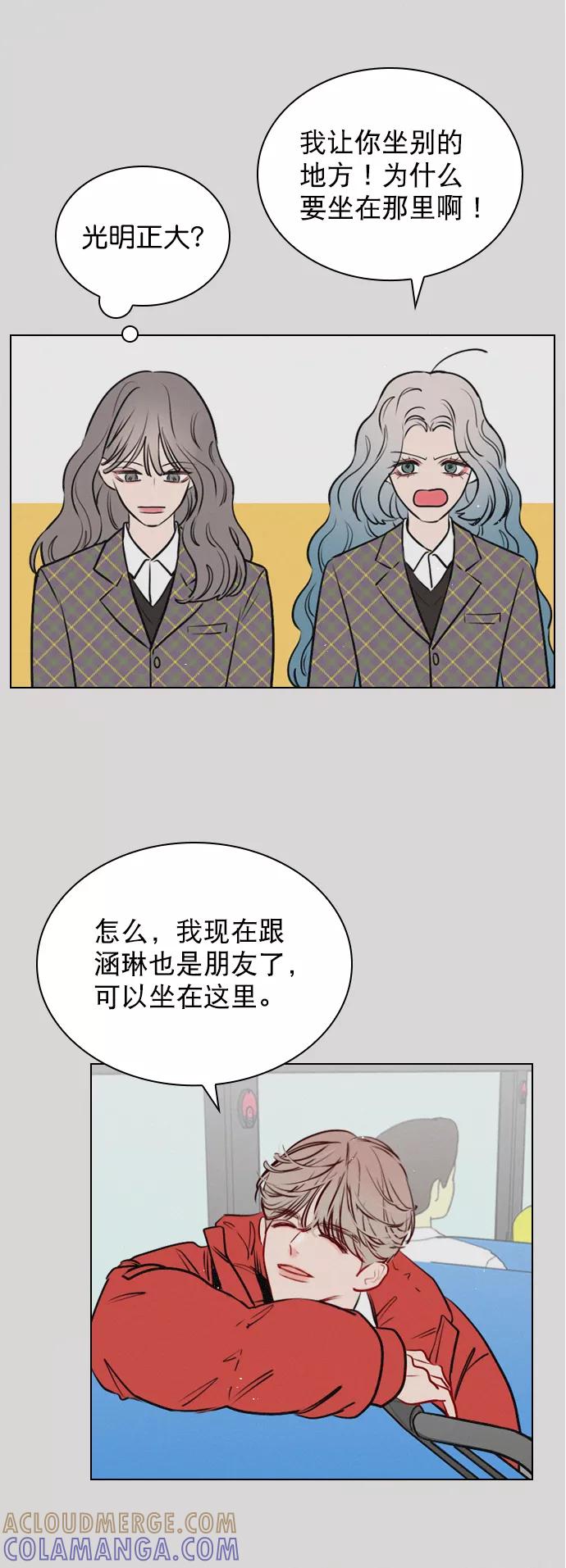 《恋爱播放曲》[第63话] 一起去练习室吧 第13页