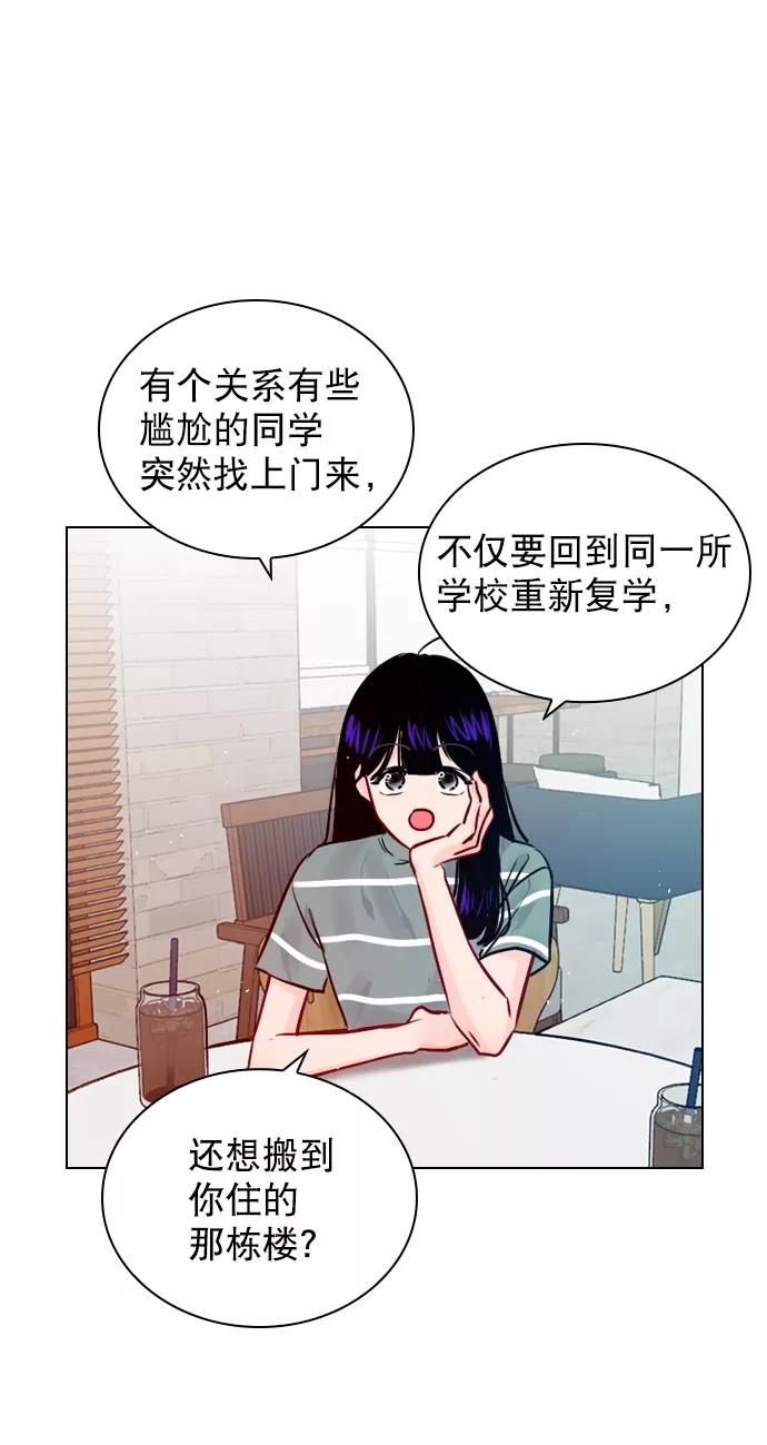 《恋爱播放曲》[第63话] 一起去练习室吧 第18页