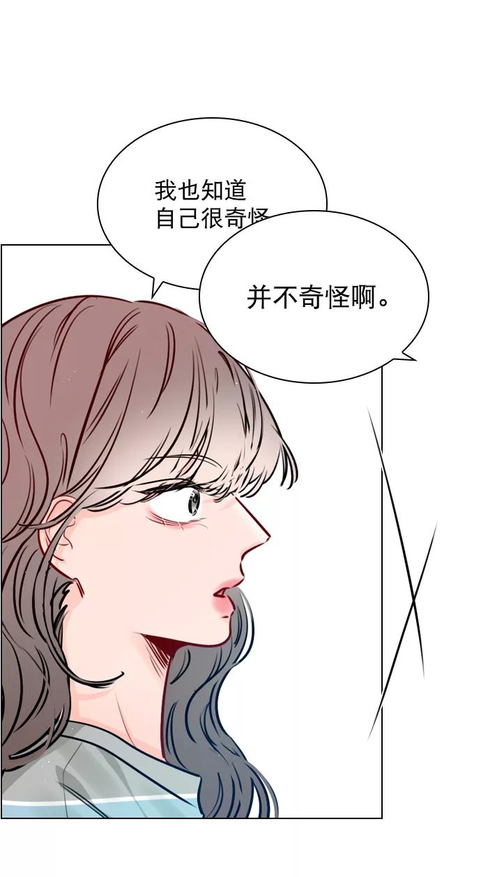《恋爱播放曲》[第63话] 一起去练习室吧 第21页