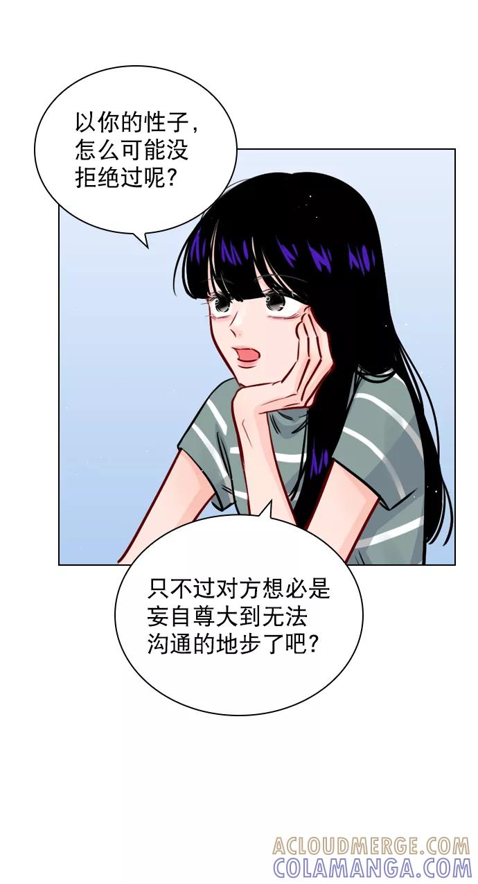 《恋爱播放曲》[第63话] 一起去练习室吧 第22页