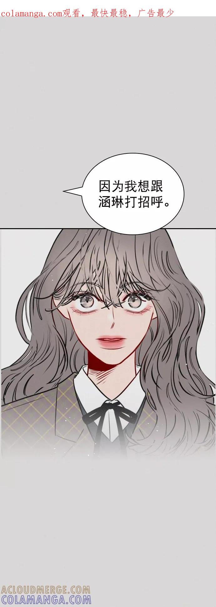 《恋爱播放曲》[第63话] 一起去练习室吧 第1页