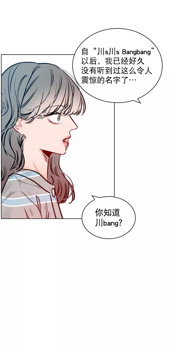 《恋爱播放曲》[第63话] 一起去练习室吧 第35页