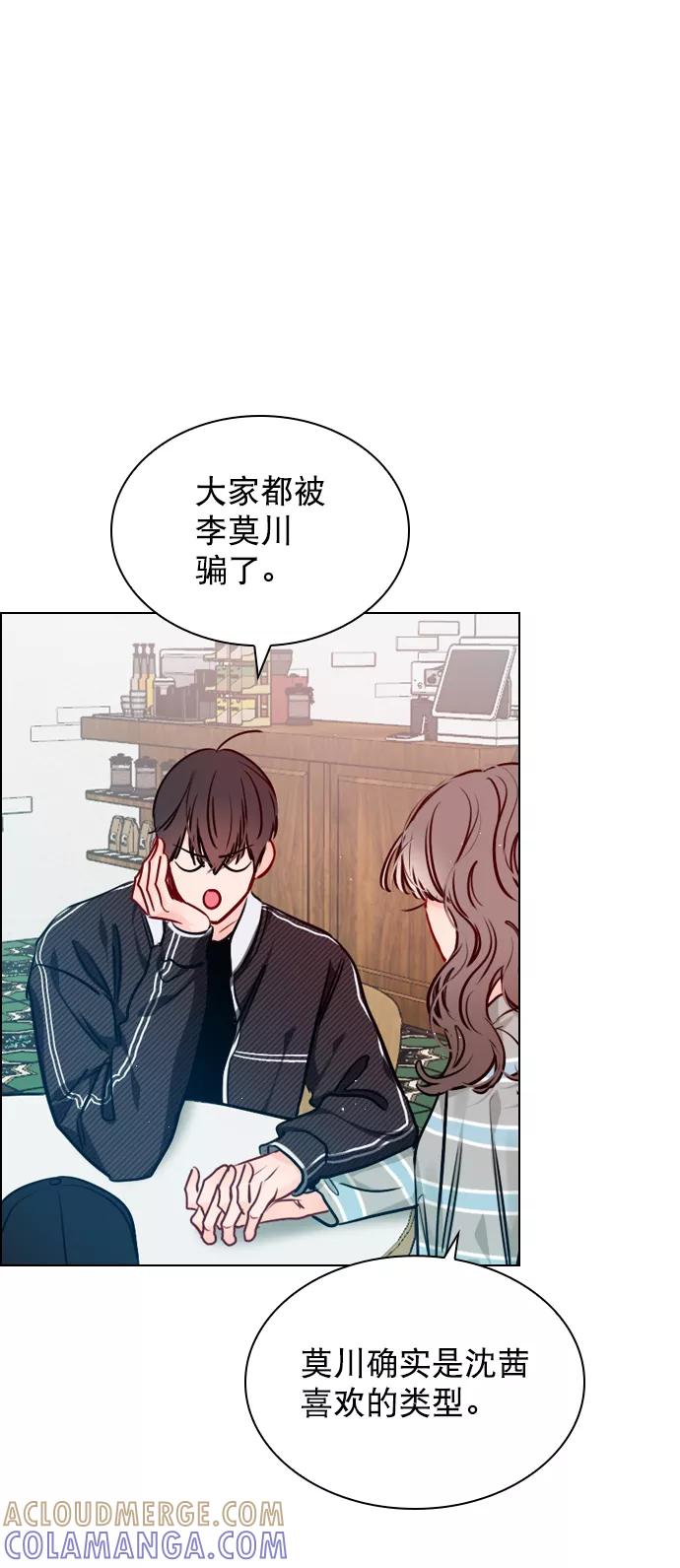 《恋爱播放曲》[第63话] 一起去练习室吧 第52页
