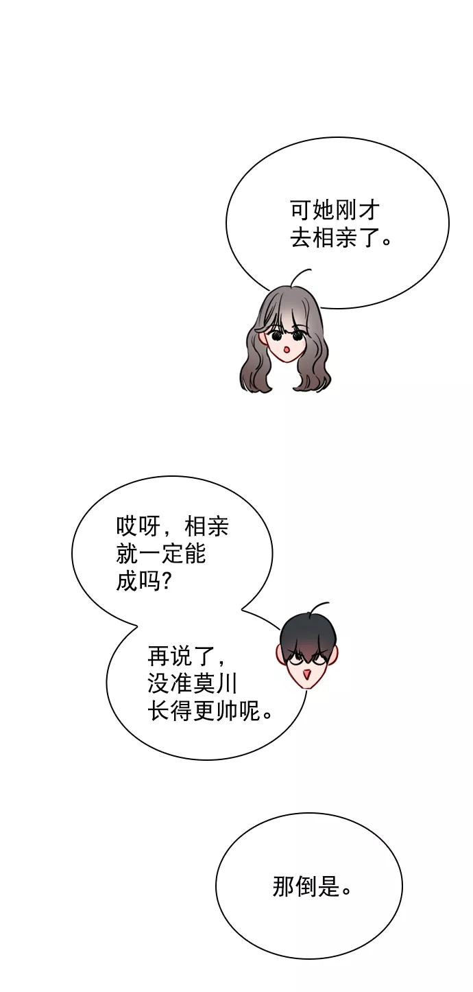 《恋爱播放曲》[第63话] 一起去练习室吧 第54页