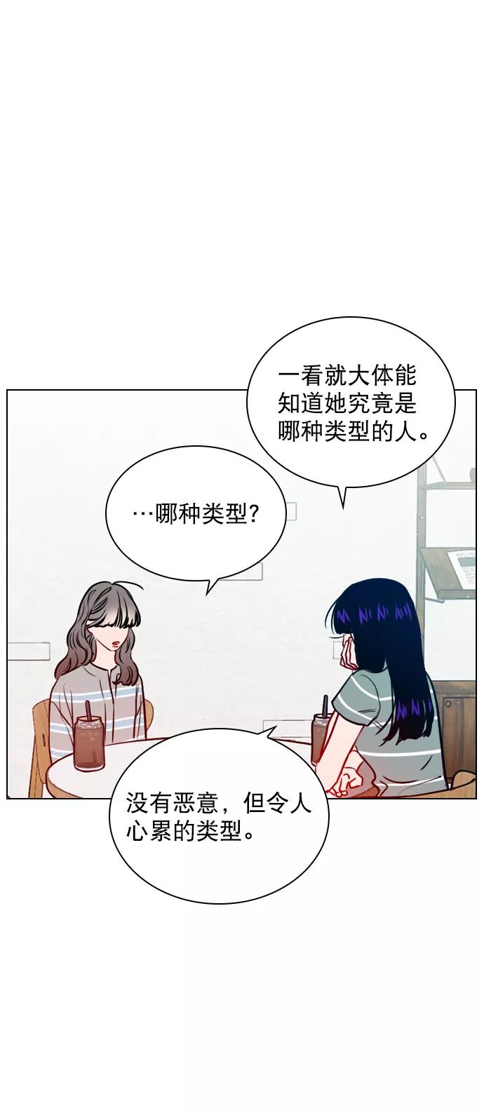 《恋爱播放曲》[第63话] 一起去练习室吧 第26页