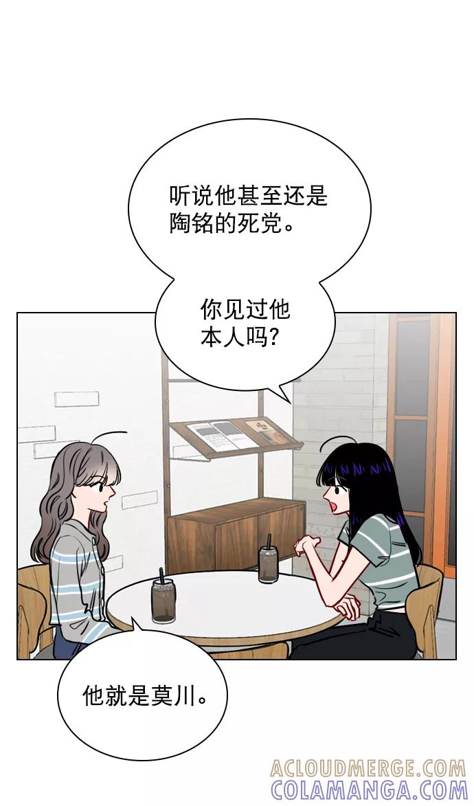 《恋爱播放曲》[第63话] 一起去练习室吧 第37页