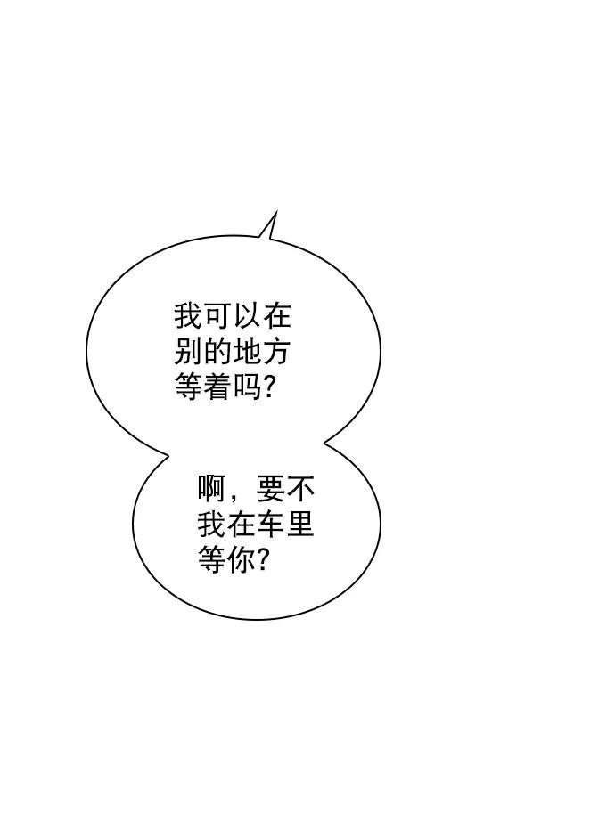 《恋爱播放曲》[第63话] 一起去练习室吧 第62页