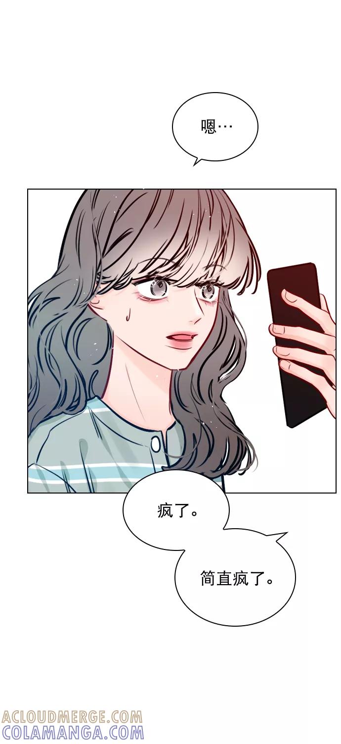 《恋爱播放曲》[第63话] 一起去练习室吧 第40页