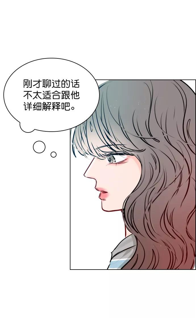《恋爱播放曲》[第63话] 一起去练习室吧 第50页