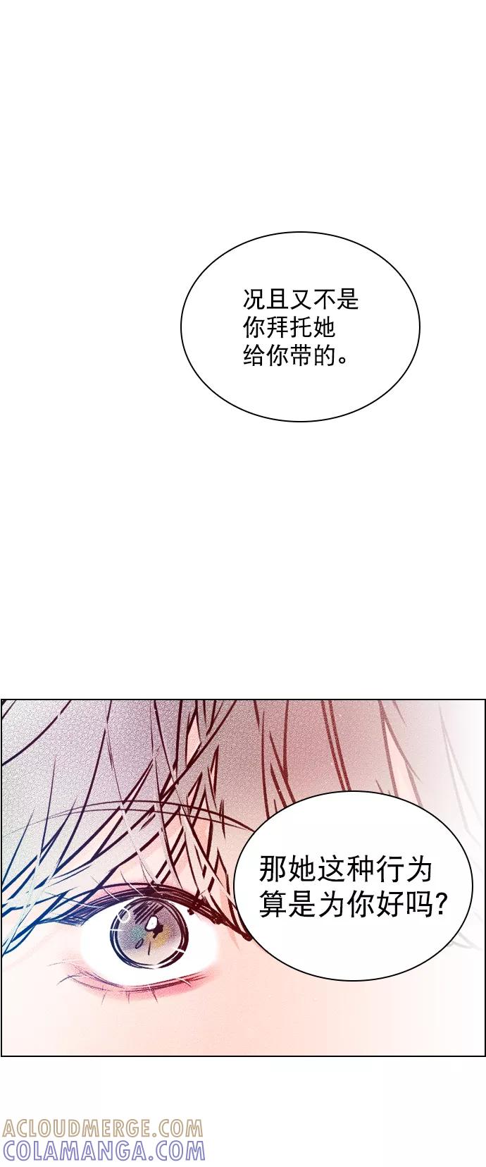 《恋爱播放曲》[第63话] 一起去练习室吧 第25页