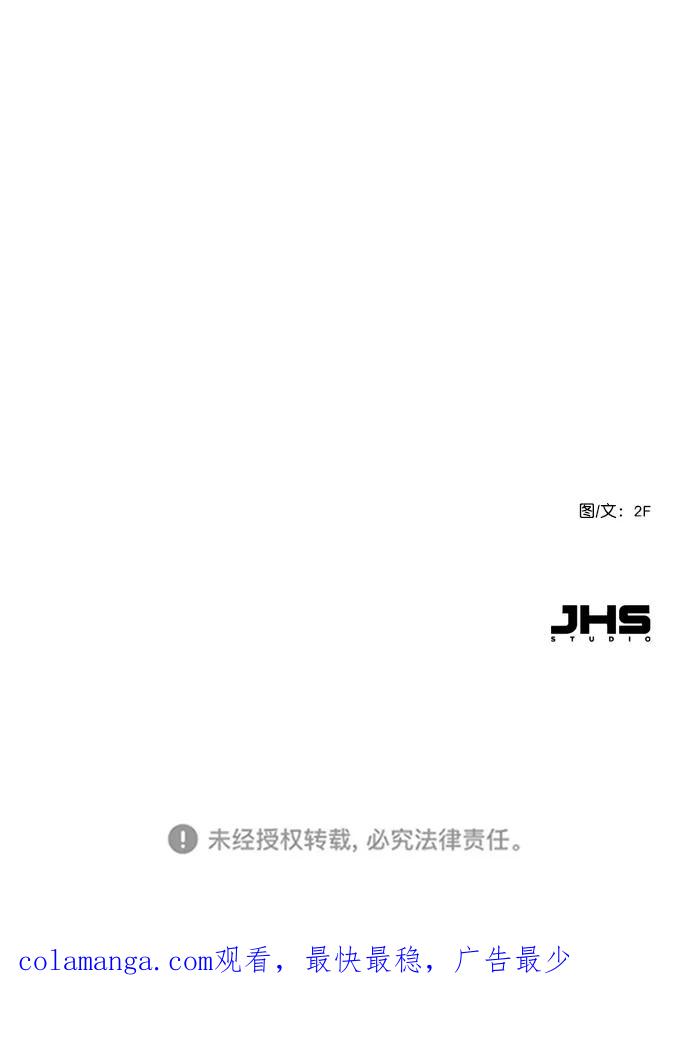 《恋爱播放曲》[第63话] 一起去练习室吧 第68页