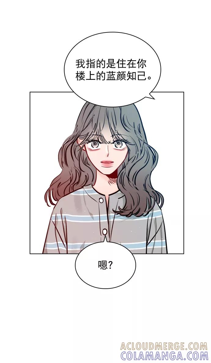 《恋爱播放曲》[第63话] 一起去练习室吧 第28页