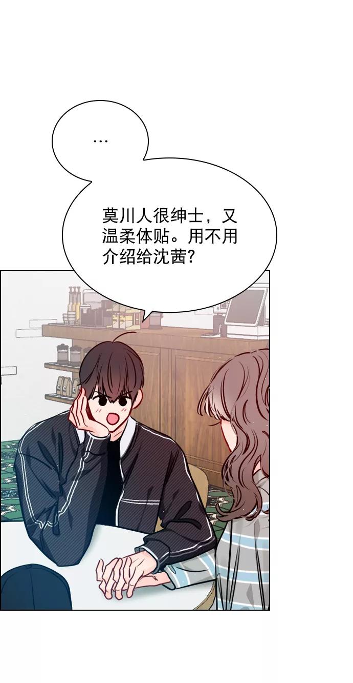 《恋爱播放曲》[第63话] 一起去练习室吧 第53页