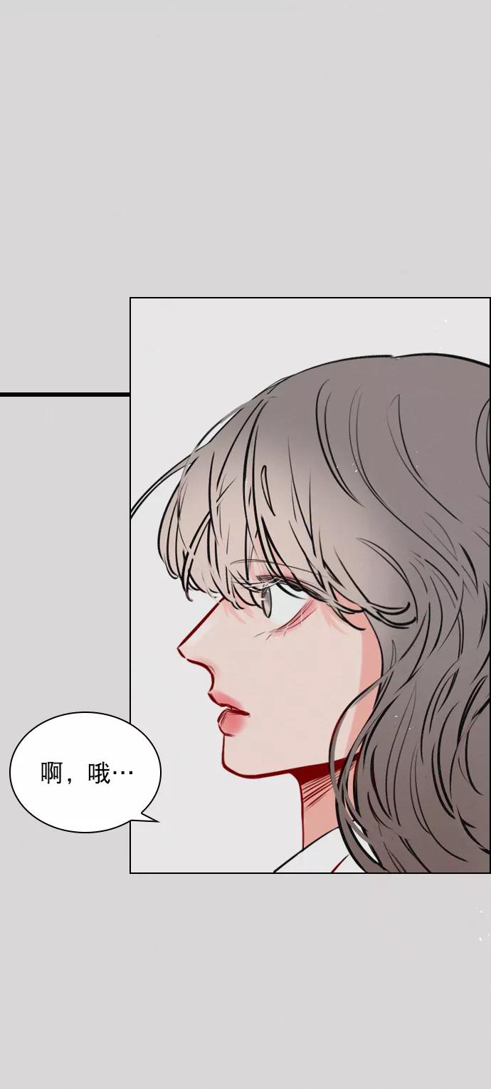 《恋爱播放曲》[第63话] 一起去练习室吧 第3页