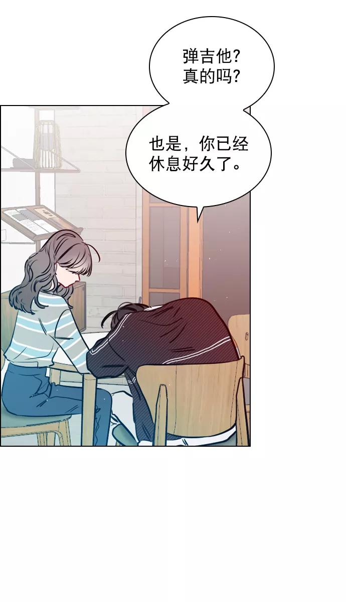 《恋爱播放曲》[第63话] 一起去练习室吧 第59页