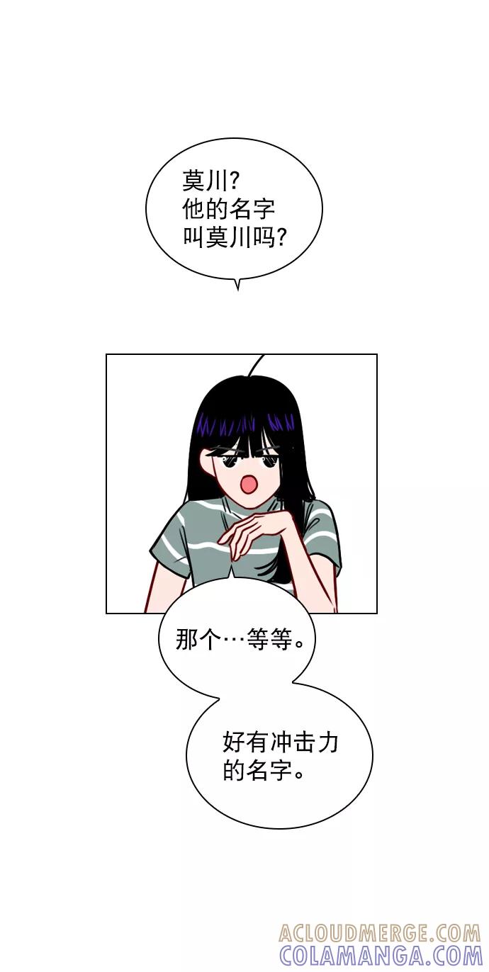 《恋爱播放曲》[第63话] 一起去练习室吧 第34页