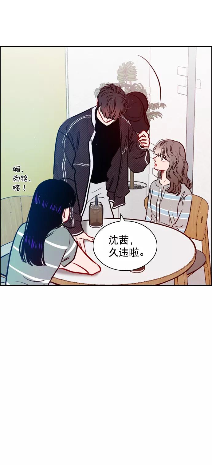 《恋爱播放曲》[第63话] 一起去练习室吧 第42页