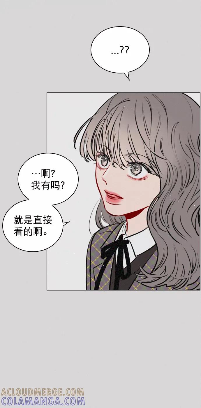 《恋爱播放曲》[第63话] 一起去练习室吧 第10页