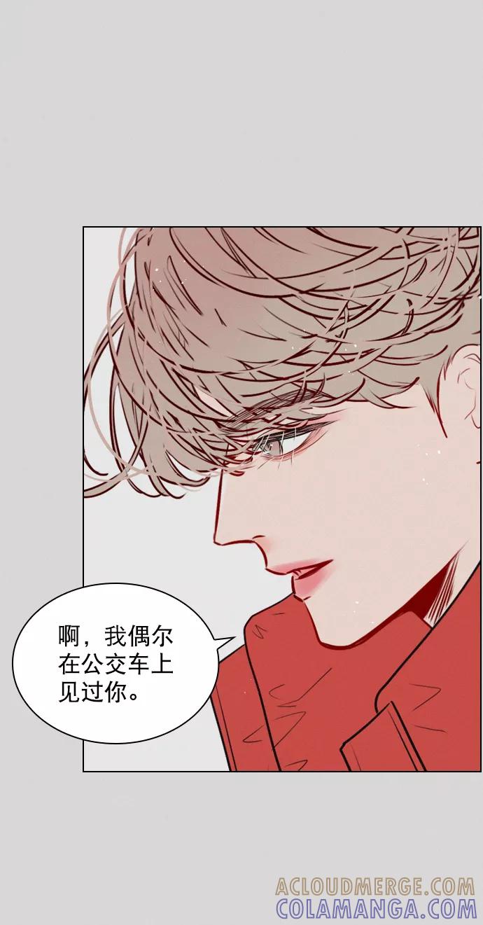 《恋爱播放曲》[第63话] 一起去练习室吧 第7页