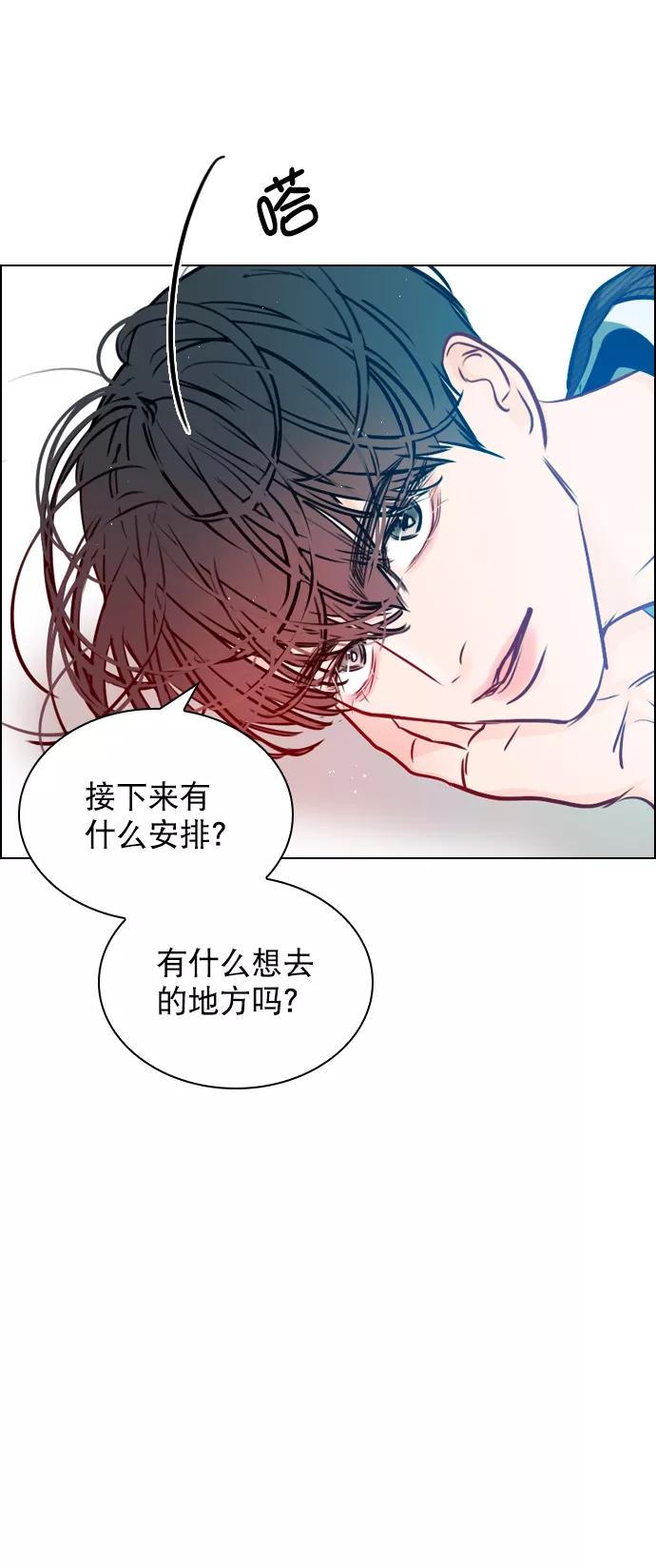 《恋爱播放曲》[第63话] 一起去练习室吧 第57页