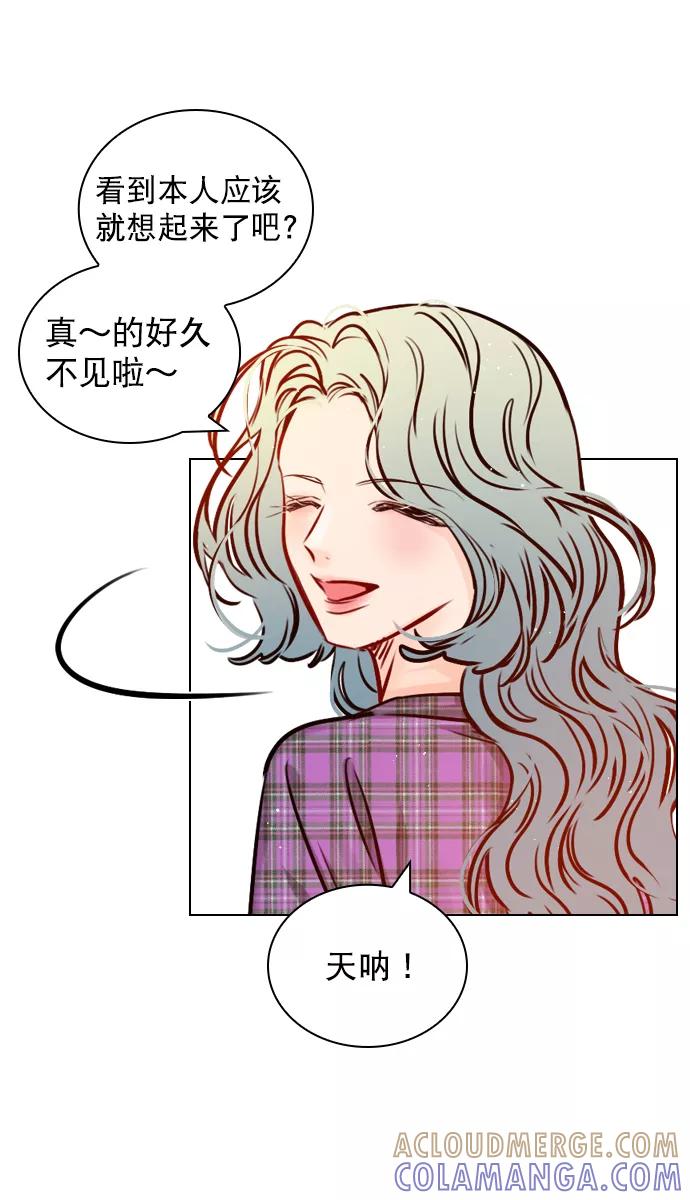 《恋爱播放曲》[第64话] 没法逃离 第70页