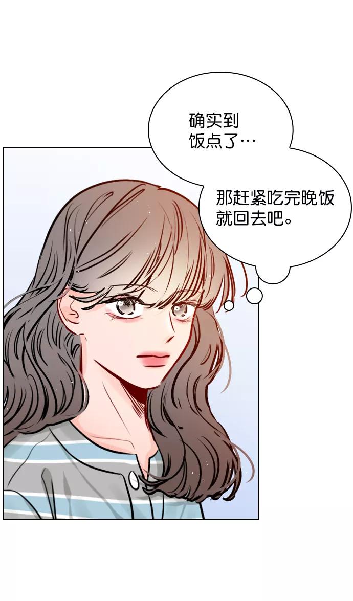 《恋爱播放曲》[第64话] 没法逃离 第59页