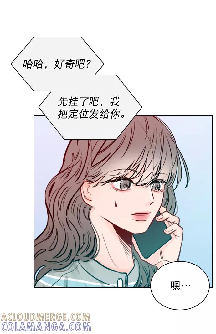 《恋爱播放曲》[第64话] 没法逃离 第40页