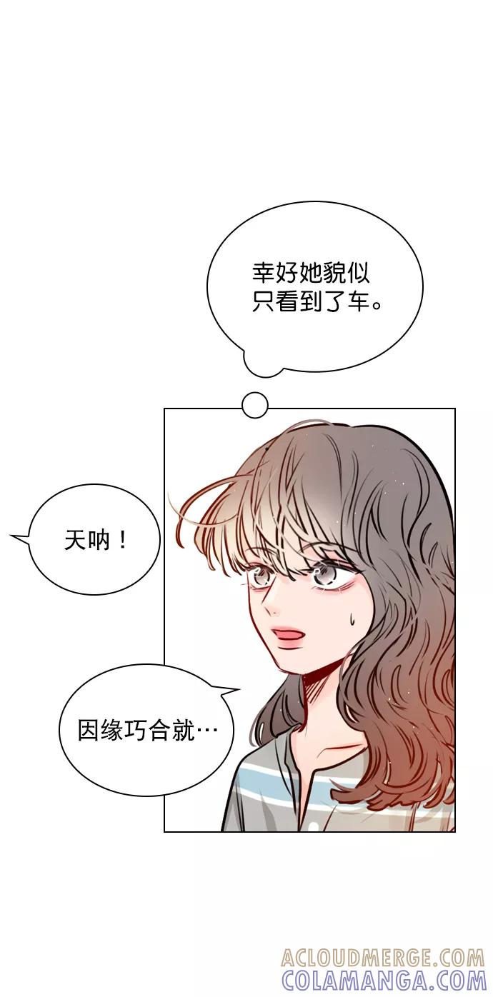 《恋爱播放曲》[第64话] 没法逃离 第55页