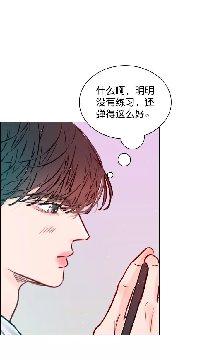 《恋爱播放曲》[第64话] 没法逃离 第14页