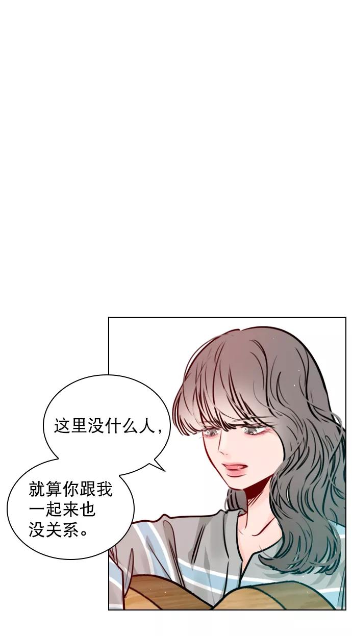 《恋爱播放曲》[第64话] 没法逃离 第8页