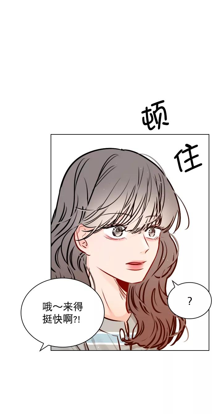 《恋爱播放曲》[第64话] 没法逃离 第66页