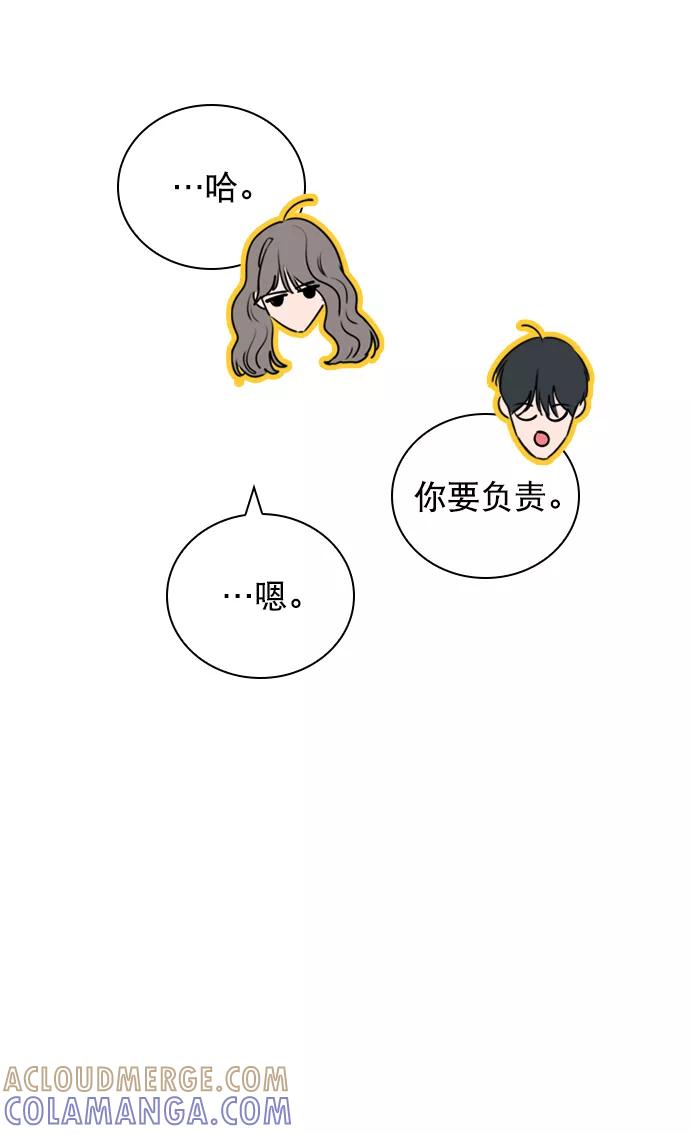 《恋爱播放曲》[第64话] 没法逃离 第46页