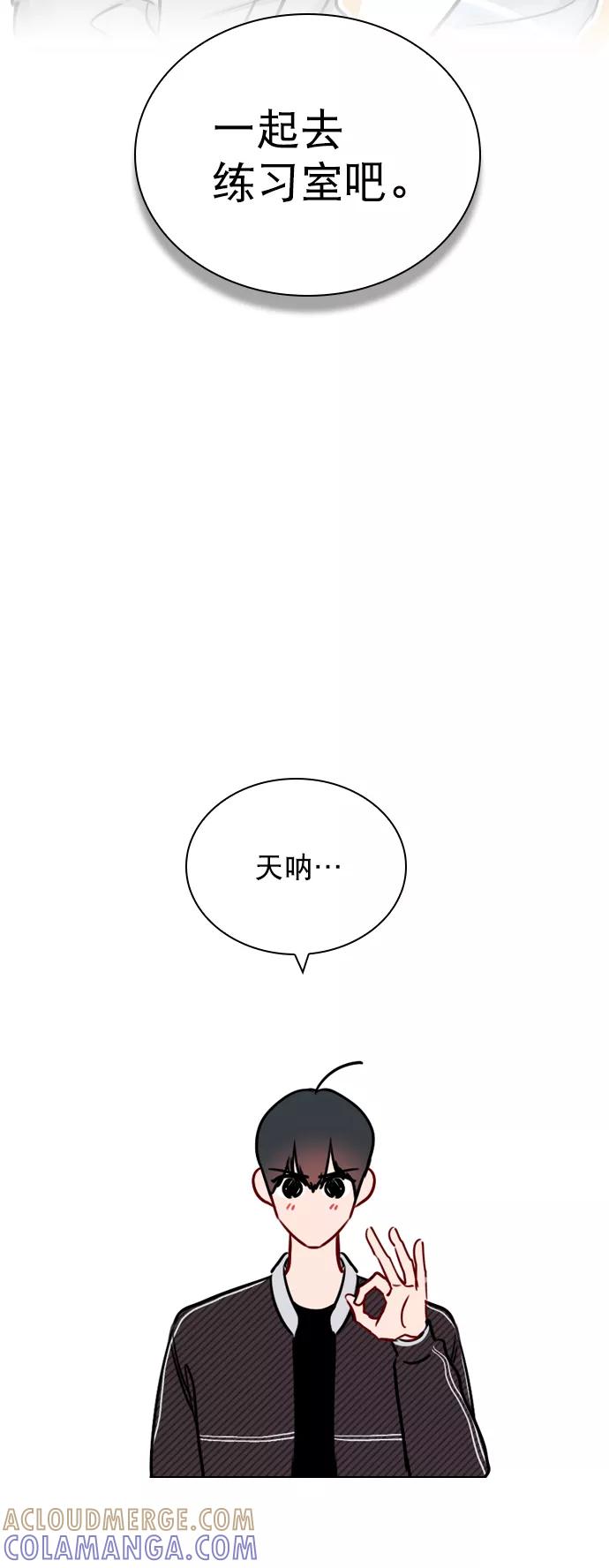 《恋爱播放曲》[第64话] 没法逃离 第4页