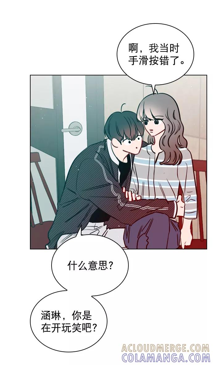 《恋爱播放曲》[第64话] 没法逃离 第31页