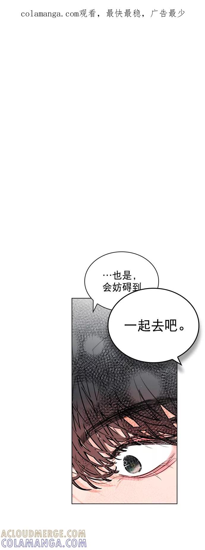 《恋爱播放曲》[第64话] 没法逃离 第1页