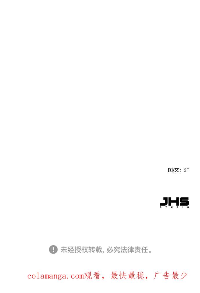 《恋爱播放曲》[第64话] 没法逃离 第72页