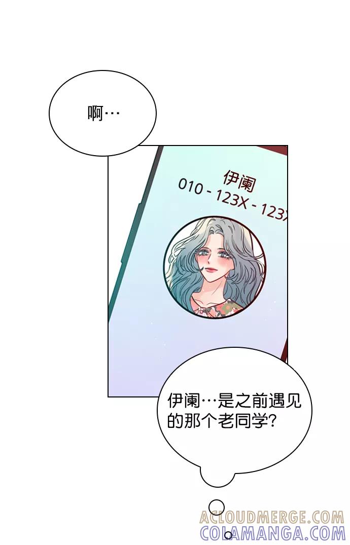 《恋爱播放曲》[第64话] 没法逃离 第37页