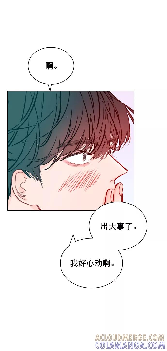 《恋爱播放曲》[第64话] 没法逃离 第28页