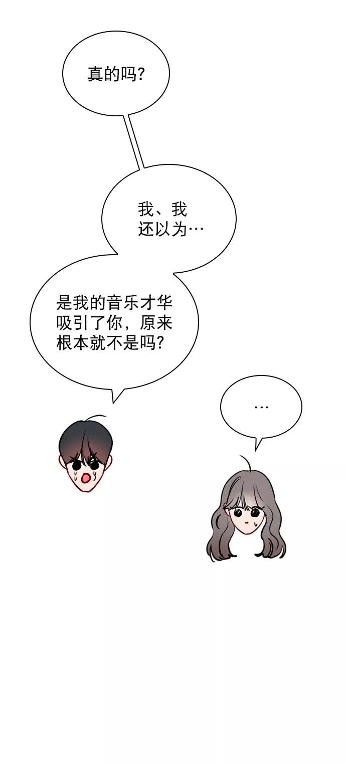 《恋爱播放曲》[第64话] 没法逃离 第33页