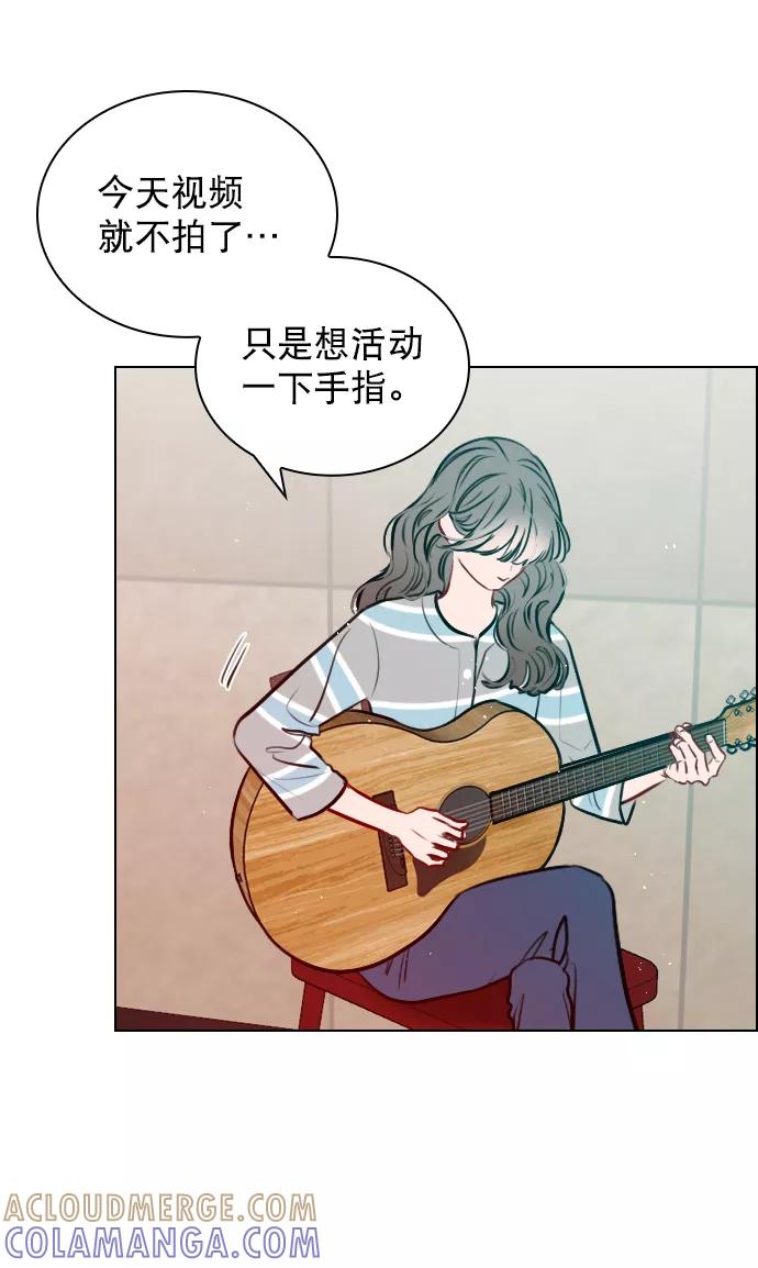 《恋爱播放曲》[第64话] 没法逃离 第10页