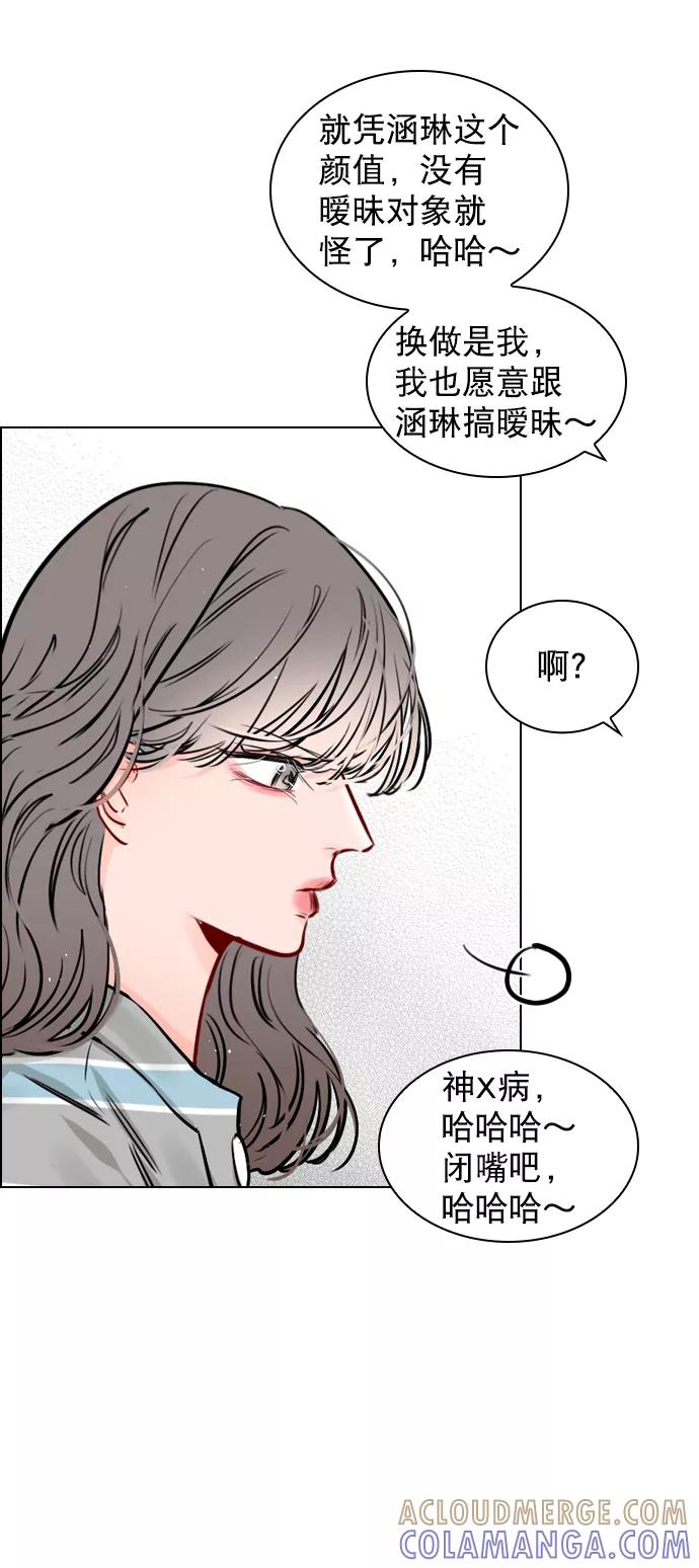 《恋爱播放曲》[第65话] 心跳声是怎么回事？ 第25页