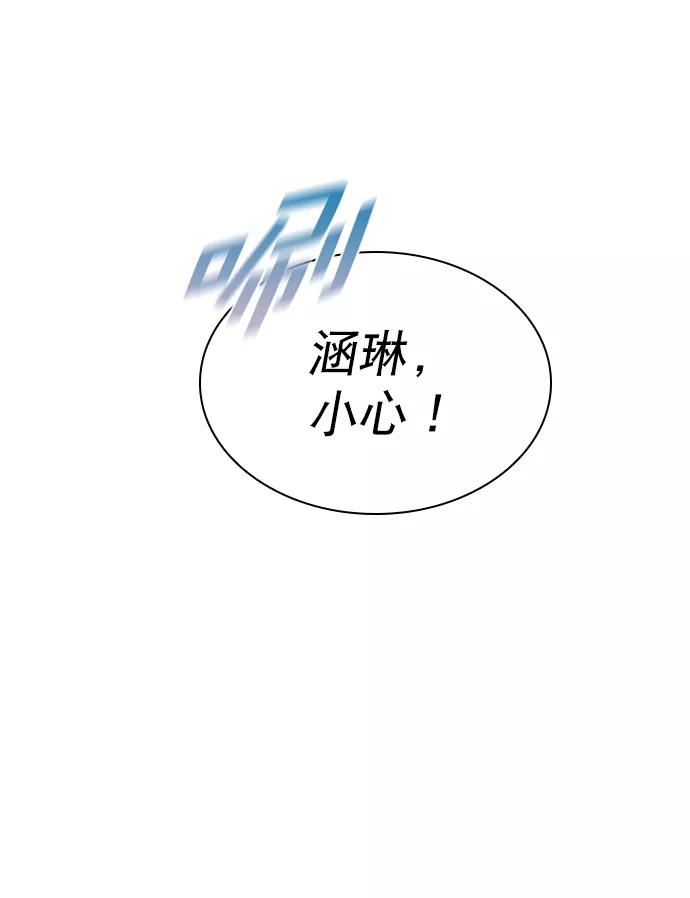 《恋爱播放曲》[第65话] 心跳声是怎么回事？ 第63页